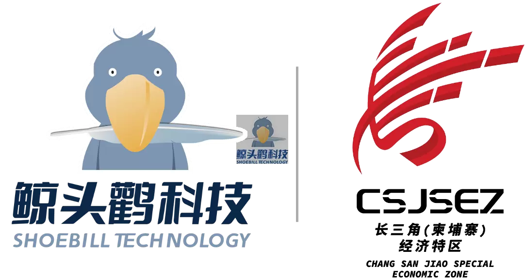 Zona Ekonomi Khusus Delta Sungai Yangtze (Kamboja) x Shoebill Technology