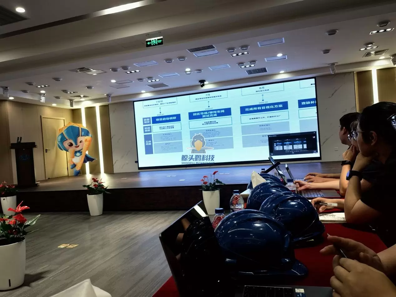 Pertemuan Peluncuran Proyek Shoebill Technology X Tian Di Cai Jue