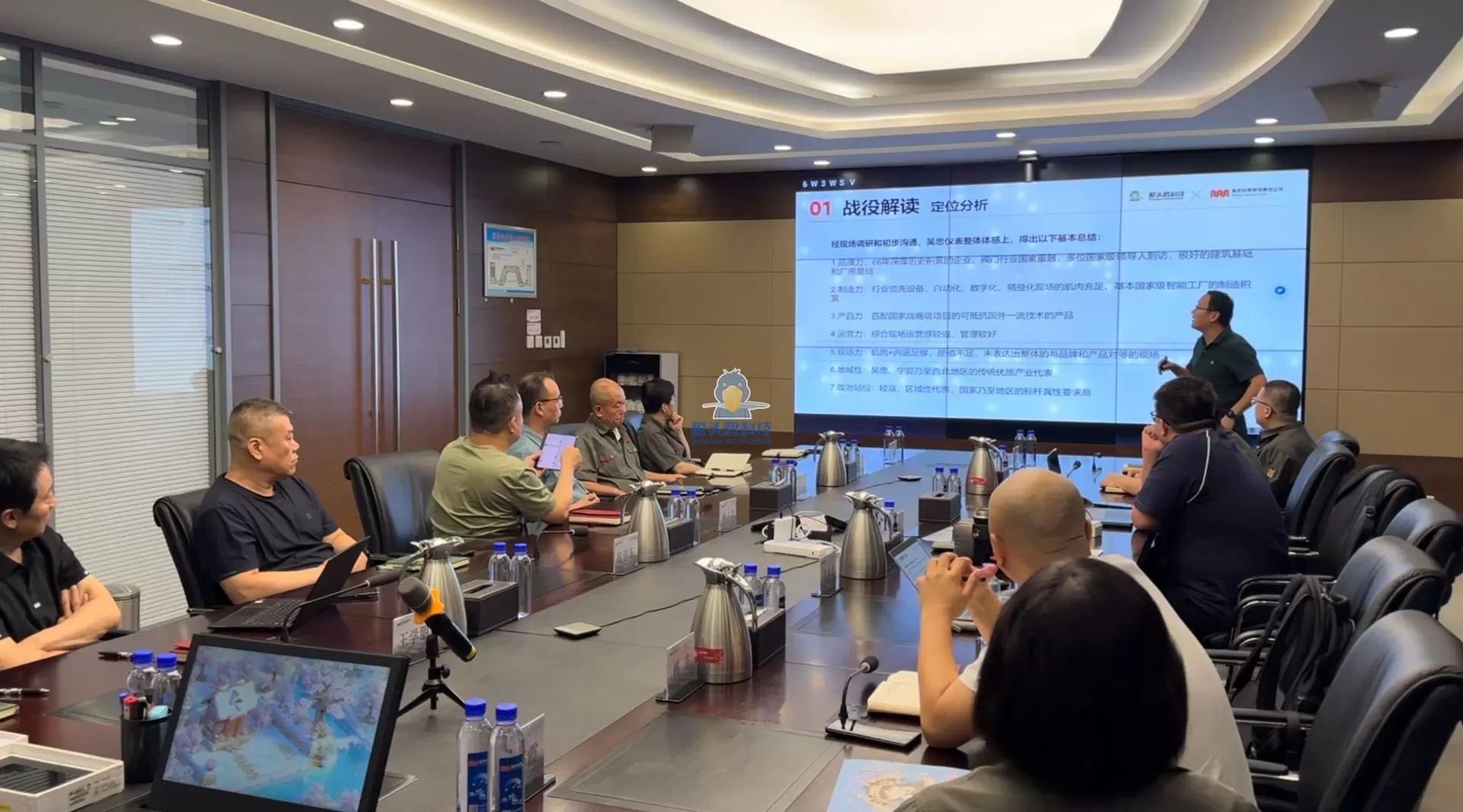 Rapat Perencanaan Peluncuran Proyek Shoebill Technology X Wu Zhong Instrument Factory