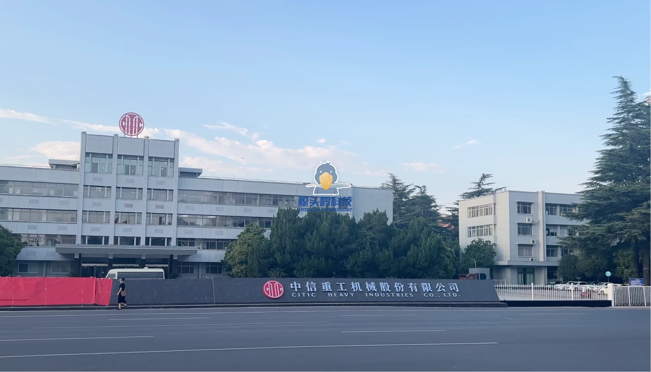 Pabrik Manufaktur Cerdas CITIC Heavy Industries Pabrik Manufaktur Cerdas CITIC Heavy Industries