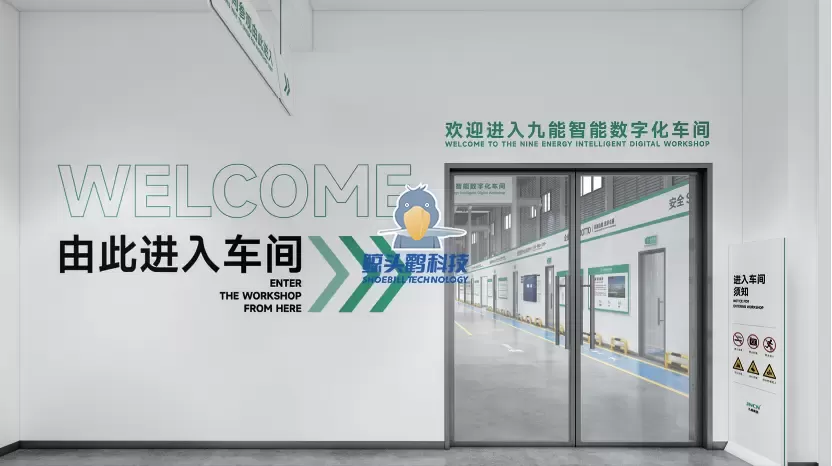 Shoebill Technology X Chongqing Jiuneng Holding: Peluncuran Proyek Pabrik Unggulan Manufaktur Cerdas